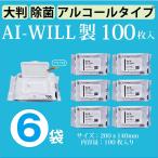 AI-WILL 大判 厚手 6袋セット アルコール 除菌 ウェットティッシュ 蓋つき 100枚入 業務用 携帯用 セット 大量 あすつく