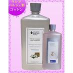 ランプベルジェ アロマオイル コッ�