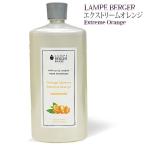 ランプベルジェ アロマオイル エクストリームオレンジ1000ml【A1213】正規品 アロマオイル メゾンベルジェ
