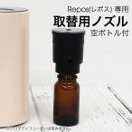 repos специальный замена для форсунка [A0100] арома-диффузор замена для форсунка 10ml для бутылка имеется подарок 