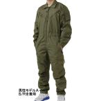 ＵＳ．ＡＲＭＹ．ＣＶＣ．パイロット、カバーオール(新品）501N