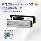 ショッピングssd 東芝エルイートレーディング TLET  内蔵SSD ヒートシンク搭載  1TB PCle Gen4x4 M.2 2280  TLD-M7A01T4 PS5動作確認済