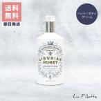 ボディクリーム ローション オーガニック いい匂い MAINE BEACH マインビーチ リグリアン