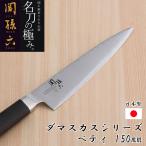 関孫六  ダマスカス 包丁 150mm ペティ 貝印 AE5203