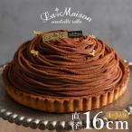 la* mezzo n Valentine фруктовый пирог кекс сырой шоколад. Montblanc фруктовый пирог диаметр 16cm( примерно 4 имя из 5 имя минут ) можно выбрать сообщение карта имеется Вьетнам производство kakao использование 