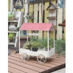 プランターラック フラワースタンド ルーフワゴンプランター 花台 ガーデニング 寄せ植え おしゃれ