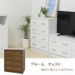 チェスト タンス 収納 木製 衣装ケース たんす おしゃれ ハイチェスト 収納家具 整理タンス 白 茶 ブルーム