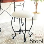 スツール 丸椅子 おしゃれ 椅子 猫脚 エントランスチェア ラウンドスツール 姫系 DEL SOL