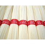 小豆島手延べそうめん 2kg