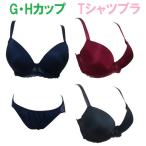（G、Hカップ）モールドカップ シームレスブラジャー（パッドつき）＆ショーツ　グラマーカップ　補正下着（G75、G80、G85、G90、H75、H80、H85、H90）