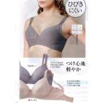 2WAYストレッチブラジャー（ノンワイヤー） 吸汗速乾素材：509　（Ｂ70，Ｃ70）