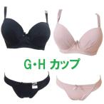 （Ｇ・Ｈカップ） シームレスブラジャー＆ショーツ 補正下着 （ブラック、ベージュ）送料無料　G75 G80 G85 G90 H75 H80 H85 H90