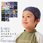  общий рисунок купальная шапочка мужчина купальная шапочка Kids купальная шапочка шляпа UV cut SPF50+ ребенок шапочка для купания входить . входить . новый . период * ребенок купальная шапочка 