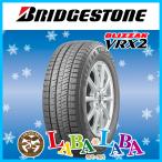 BRIDGESTONE ブリヂストン BLIZZAK ブリザック VRX2 195/65R15 91Q スタッドレス 2025年製 ●