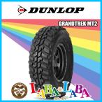 DUNLOP ダンロップ GRANDTREK MT2 265/70R16 1