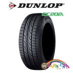 ショッピングETC DUNLOP EC202L 145/80R13 75S サマータイヤ 2本セット