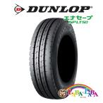 DUNLOP ENASAVE LT50 205/85R16 117/115N サマータイヤ LT バン