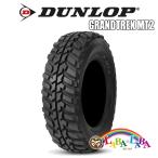 265/70R16 112Q ダンロップ MT2 マッドテ�