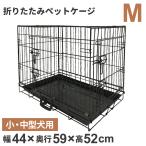 ペットケージ M 折りたたみ 大型犬