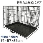 ペットケージXL 折りたたみ 大型犬用 中型犬用 トレー