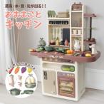 おままごとキッチン 60点セット 食材付き 水 音 光る おままごと キッチンセット 台所 収納 調理器具 食器 おもちゃ 知育玩具 子供 ###キッチン889-212###