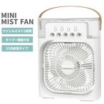  Mist вентилятор настольный охлаждающий вентилятор USB зарядка тихий звук 3 -ступенчатый поток воздуха настройка Mist вентилятор холодный способ машина таймер функция Mini кондиционер охлаждающий увлажнение бесплатная доставка ### вентилятор SFS-006-WH###