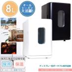 冷温庫 8L ポータブル 保冷庫 小型 車載 温冷庫 1台2役 2電源 AC DC ミニ冷蔵庫 保温 保冷温庫 コンパクト 送料無料 ###ポータブル保冷温庫###
