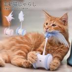 ショッピング猫 おもちゃ 猫 おもちゃ 電動 猫じゃらし 自動 一人遊び 猫オモチャ 電動おもちゃ 玩具 留守番 ネコ ねこ 可愛い キャット おもちゃ 送料無料 ###猫じゃらしDMWJC-###