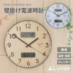 電波時計 掛け時計 35cm 温度 湿度 日付 曜日 デジタル表示 クロック 壁掛け 時計 電波 木目 送料無料 ###電波時計FX-713###