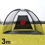 ゴルフネット 練習用 ゴルフ練習ネット 大型 3×1.9m 折りたたみ 収納バッグ付き ゴルフ 練習器具 ネット 送料無料 ###ゴルフネットGN016###