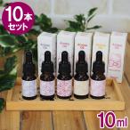アロマオイル 10ml 10本セット エッセ