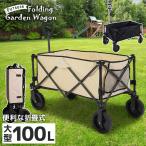  уличный Wagon 100L тележка для багажа передвижная корзинка складной 4 колесо крепкий большая вместимость Cart широкие шины легкий уличный Carry ###HM-1-07S-###