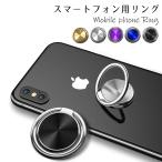 スマホリング バンカーリング 落下防止 スマートフォン iPhone タブレット 薄型 リングスタンド 送料無料 ###リング11-ZJ▼###