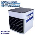 小型クーラー 卓上クーラー ミニエアコン 扇風機 冷風機 卓上冷風機 冷風扇 7色LED 静音 ポータブル 冷却 加湿 空気清浄機 送料無料 ###ミニ冷風扇AC-03###