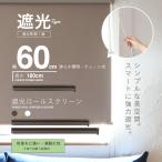  roll screen roll занавески roll шторы ширина 60cm затемнение показатель 99.99% бесплатная доставка ### экран RK60###
