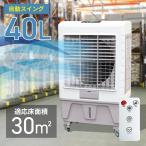 ショッピング冷風機 大型冷風扇 業務用冷風扇 冷風扇 風機 冷風機 扇風機 スポ ットクーラー リモコン付き 熱中 症対策 工場 倉庫 サービスエリ ア イベント ###冷風機8000R-###