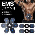 EMS 腹筋ベルト ダイエット EMSパッド USB充電式 リモコン付き 多機能トレーニング 腹筋器具 フィットネスマシン 振動マシン 送料無料 ###EMS838-JFY###