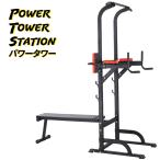  подвешивание устройство для здоровья bench Puresuto -taru Jim . сидэ прибор .. механизм . тренировка мульти- Jim гантель штанга плоская скамейка имеется ### энергия tower SMSD###