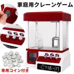 クレーンゲーム おもちゃ クレーンゲーム クレーン キャッチャー 本体 景品 UFOキャッチャー ufoキャッチャー ###UFOキャッチャー852###