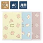 ショッピング手帳 2026年手帳 2025年10月始まり スケジュール帳 ダイアリー 月間 月曜始まりA6マンスリーType3 まるまるアニマル(イエロー ブルー ピンク)　おし