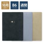 ショッピング手帳 2026年手帳 2025年10月始まり スケジュール帳 ダイアリー 週間 月曜始まりB6ウィークリーブロック プチシマエナガ(ブラック ブルー ベージュ)　