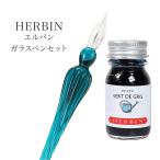 #クオバディス・ジャパン ガラスペンセット ガラスペンつむぎ＆ミニインクセット 200mm 10ml hb21437set hb21459set hb21433set hb21413set hb21401set エルバ