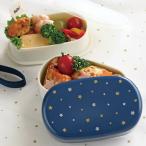 ランチボックス オーバル スターリー (ネイビー アイボリー)　お弁当箱 ランチボックス 入れ子式 容量400ml 中蓋 ゴムバンド付き 2段タイプ 電子レンジ 食器洗い