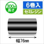  Sato скан Toro niks соответствует красящая лента 76mm×300m наматывать semi resin модель 6 шт | товар номер [33140]