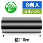  Sato скан Toro niks соответствует красящая лента 110mm×300m наматывать semi resin модель 6 шт | товар номер [33144]