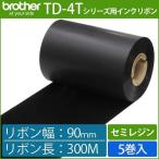  Brother TD-4T серии для красящая лента TR-S90300 semi resin модель ширина 90mm x длина 300M наматывать 5 шт | товар номер [33164]