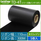  Brother TD-4T серии для красящая лента TR-S110300 semi resin модель ширина 110mm x длина 300M наматывать 5 шт | товар номер [33165]