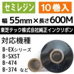 [ semi resin модель ] Toshiba Tec ( АО ) для красящая лента BR-6005A55 10 шт | товар номер [31202]