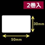 【インクリボンセット】レスプリ熱転写用ラベル（幅50mm×高30mm）1巻当り1470枚　2巻+インクリボン1個　[30222]　ink　[31302/31303]