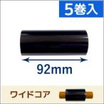 レスプリ汎用インクリボン92mm×100m巻き　5巻　[31306/31307]